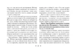 Крайон. Как читать и понимать Таро Хроник Акаши — изображение 8