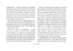 Крайон. Как читать и понимать Таро Хроник Акаши — изображение 9