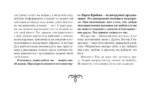 Крайон. Как читать и понимать Таро Хроник Акаши — изображение 10