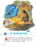 Сказки о технике — изображение 3