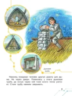 Сказки о технике — изображение 6