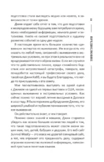 Правила выживания в критических ситуациях — изображение 11