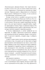 Правила выживания в критических ситуациях — изображение 15