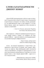 Правила выживания в критических ситуациях — изображение 4