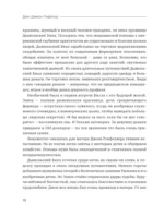 Как я нажил 500 000 000. Мемуары миллиардера с современными комментариями — изображение 10