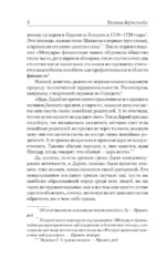 Заблуждения толпы — изображение 4