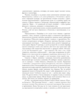 Падшие ангелы. Демонология средневековой Руси — изображение 10