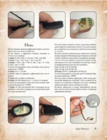 MAGICгуруми. 8 игрушек крючком по мотивам Гарри Поттера. Проект амигуруми — изображение 6