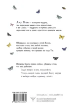 Что излучаете, то и получаете. Мудрая книга ответов на твои вопросы — изображение 2