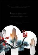 Что излучаете, то и получаете. Мудрая книга ответов на твои вопросы — изображение 11