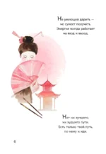 Что излучаете, то и получаете. Мудрая книга ответов на твои вопросы — изображение 3
