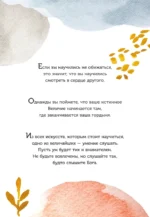 Что излучаете, то и получаете. Мудрая книга ответов на твои вопросы — изображение 4