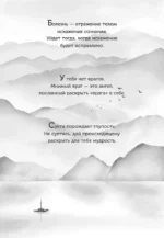 Что излучаете, то и получаете. Мудрая книга ответов на твои вопросы — изображение 5