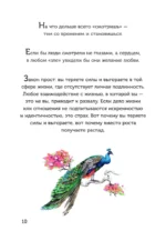Что излучаете, то и получаете. Мудрая книга ответов на твои вопросы — изображение 7