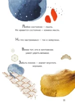 Что излучаете, то и получаете. Мудрая книга ответов на твои вопросы — изображение 8