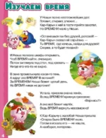 Первая книга знаний со Смешариками — изображение 4