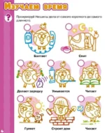 Первая книга знаний со Смешариками — изображение 5