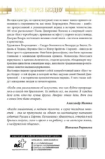 Мост через Бездну. Мистики и гуманисты — изображение 2