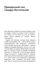 Мост через Бездну. Мистики и гуманисты — изображение 3