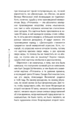 Мост через Бездну. Мистики и гуманисты — изображение 4
