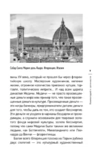 Мост через Бездну. Мистики и гуманисты — изображение 5
