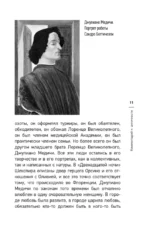 Мост через Бездну. Мистики и гуманисты — изображение 7