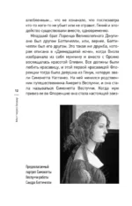 Мост через Бездну. Мистики и гуманисты — изображение 8