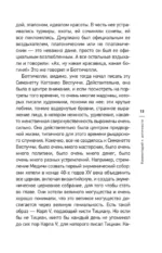 Мост через Бездну. Мистики и гуманисты — изображение 9