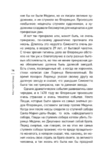 Мост через Бездну. Мистики и гуманисты — изображение 10