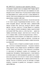 Виктор Бут. Подлинная история оружейного барона — изображение 11