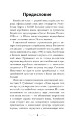 Корейская грамматика без репетитора. Все сложности в простых схемах — изображение 3