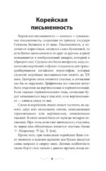 Корейская грамматика без репетитора. Все сложности в простых схемах — изображение 5