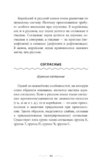Корейская грамматика без репетитора. Все сложности в простых схемах — изображение 9