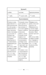 Корейская грамматика без репетитора. Все сложности в простых схемах — изображение 10