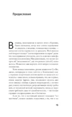 Вношу ясность — изображение 3
