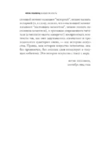 Вношу ясность — изображение 4