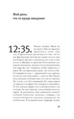 Вношу ясность — изображение 6