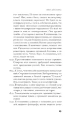 Вношу ясность — изображение 8