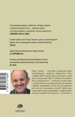 Тончайшее несовершенство, что порождает все — изображение 2