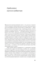 Тончайшее несовершенство, что порождает все — изображение 3