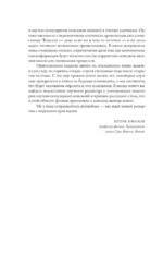 Тончайшее несовершенство, что порождает все — изображение 4