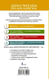 Лучшие сказки мира на английском языке. Уровень 1 — Билингвальные и адаптированные книги