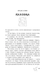 Тайна записной книжки Доры Маар. Дневник любовницы Пабло Пикассо — изображение 6