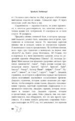 Тайна записной книжки Доры Маар. Дневник любовницы Пабло Пикассо — изображение 7