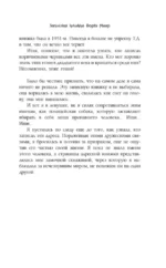 Тайна записной книжки Доры Маар. Дневник любовницы Пабло Пикассо — изображение 8