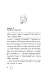 Тайна записной книжки Доры Маар. Дневник любовницы Пабло Пикассо — изображение 9