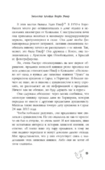 Тайна записной книжки Доры Маар. Дневник любовницы Пабло Пикассо — изображение 10