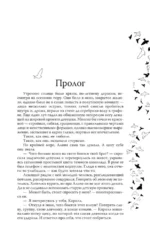 На крыльях. Музыкальный приворот — изображение 7