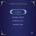 НяпиZдинг СЭНСЭЕ — изображение 8