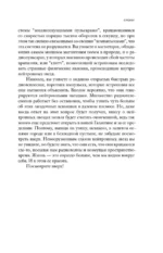 Нейтронные звезды — изображение 11